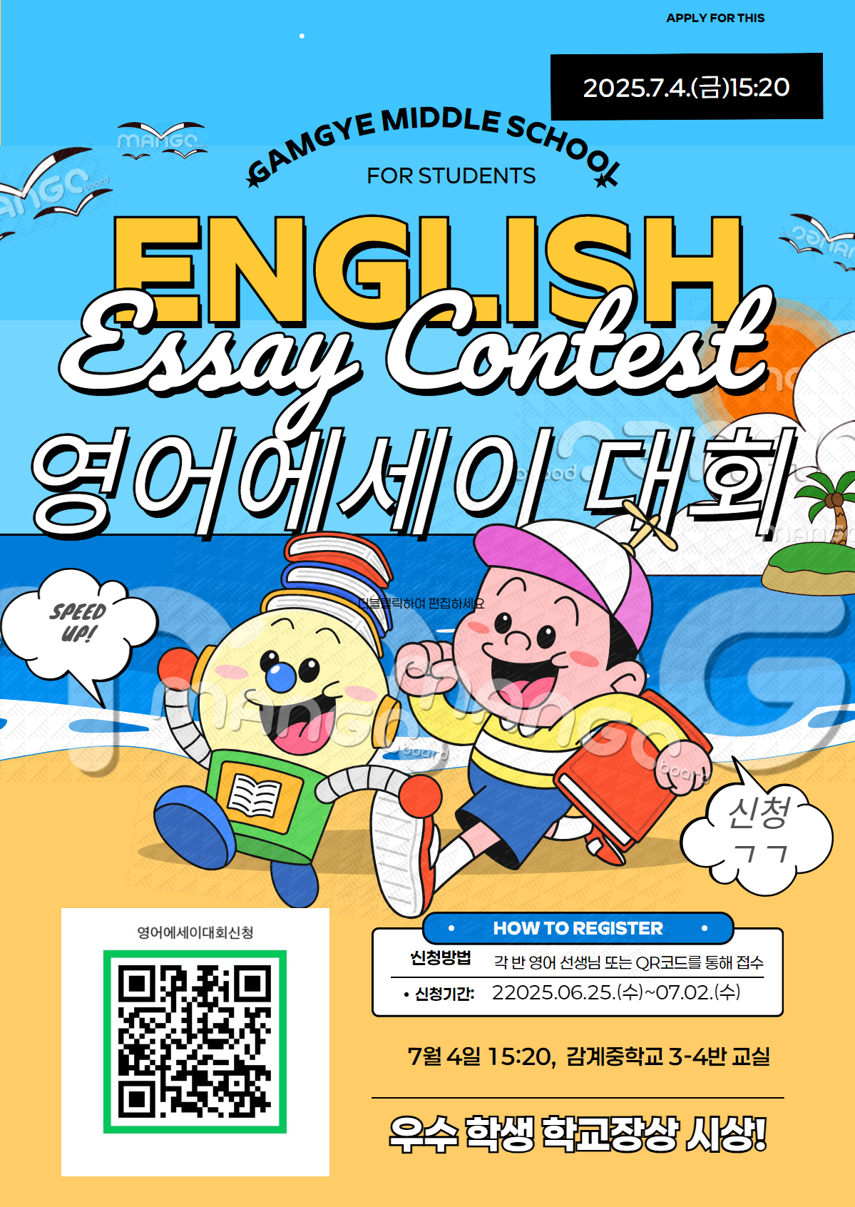 2025. 영어 에세이대회 포스터.jpg